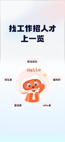 一览职业 软件截图