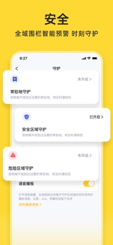68宠物 软件截图