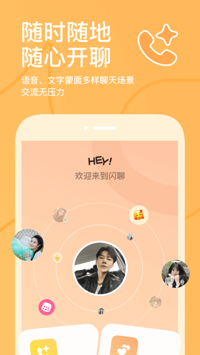 探探 软件截图