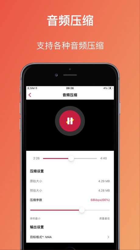 压缩专家 软件截图