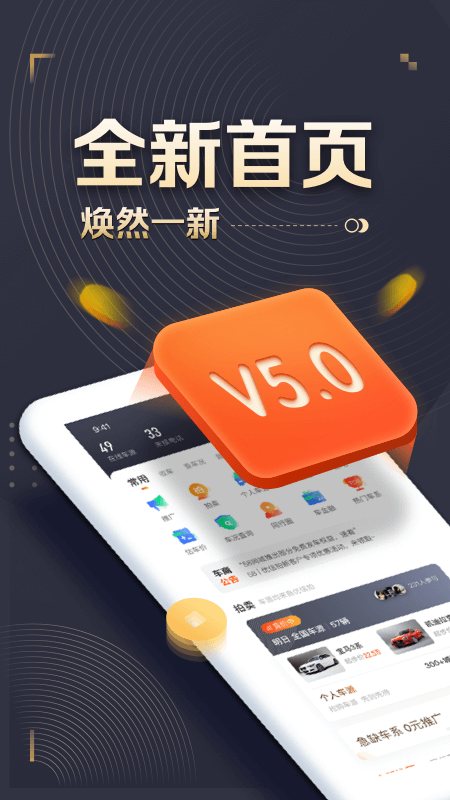 58车商通 软件截图