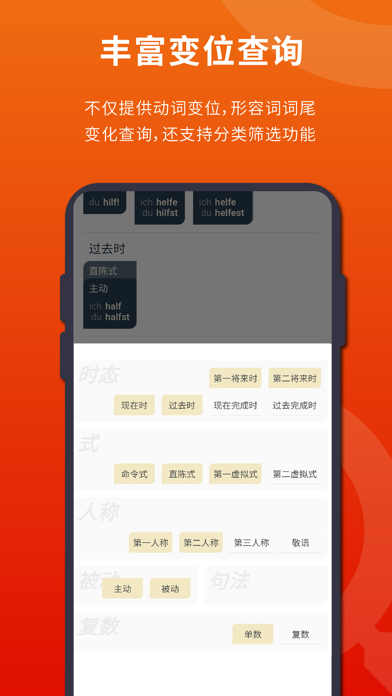 扎雅德语词典 软件截图