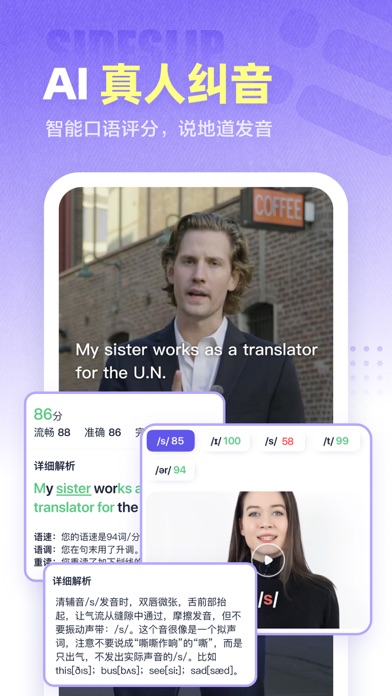 万词王 软件截图