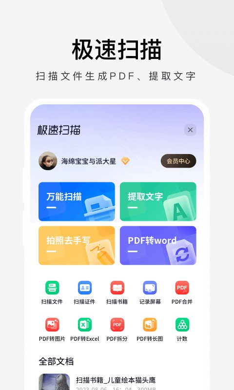 360极速浏览器 软件截图