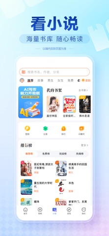 百度极速版 软件截图