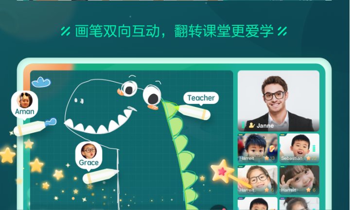 新东方云教室 软件截图