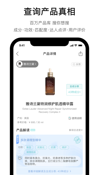 你今天真好看 软件截图