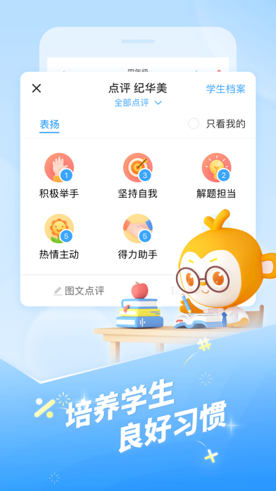 班级优化大师 软件截图