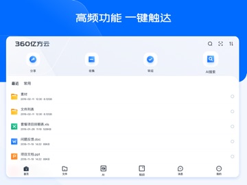 亿方云 软件截图