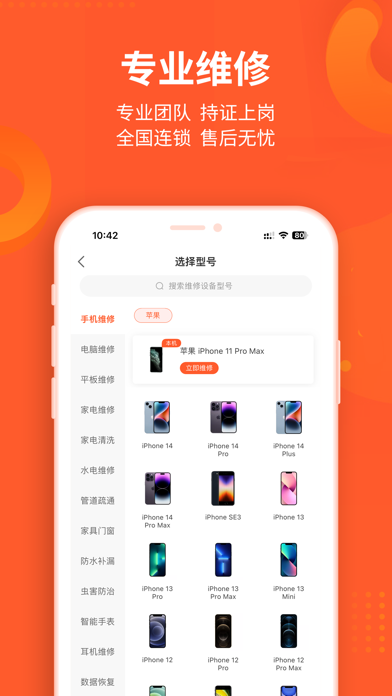 极客修 软件截图