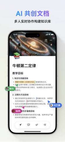 ClassIn 软件截图