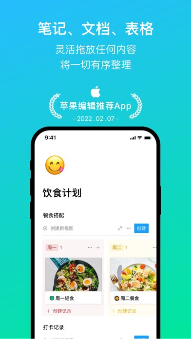 FlowUs 软件截图