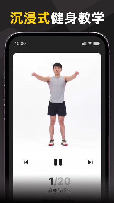 硬汗健身 软件截图
