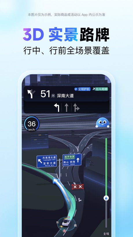 百度地图 软件截图