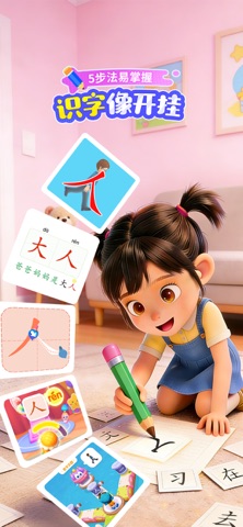 宝宝巴士汉字 软件截图