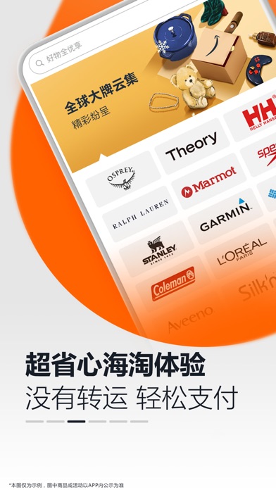 亚马逊购物 软件截图