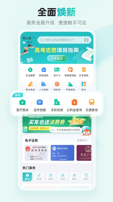 多彩宝 软件截图