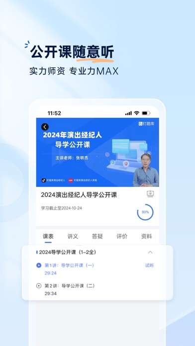 钉题库 软件截图