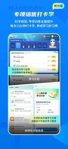 纳米盒 软件截图
