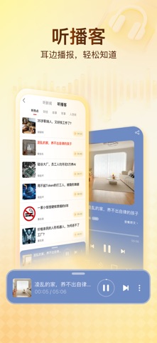 搜狐新闻 软件截图