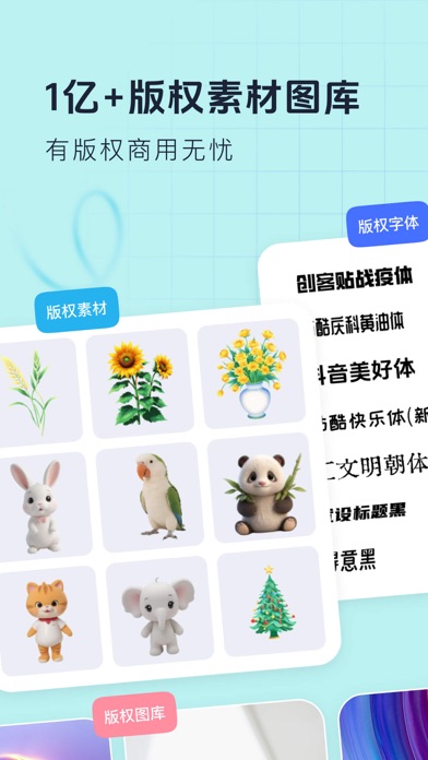 创客贴设计 软件截图