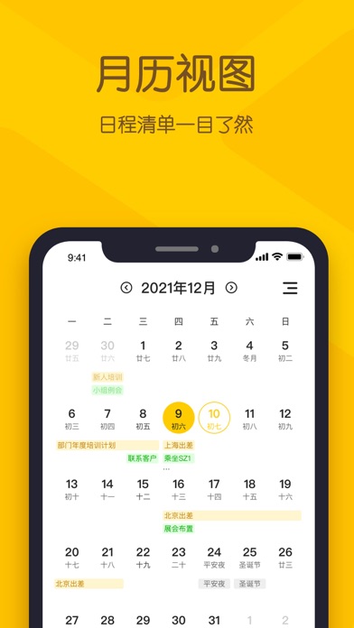 小黄条 软件截图