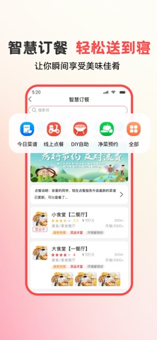 易校园 软件截图