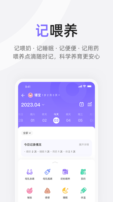 丁香妈妈 软件截图