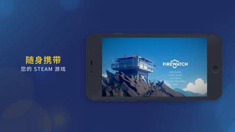 Steam Link 软件截图