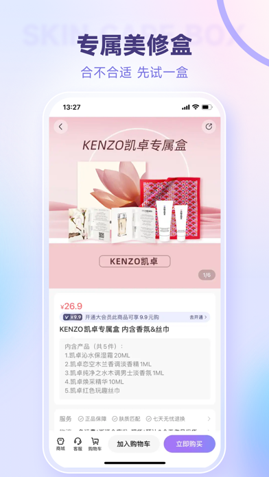 美丽修行 软件截图