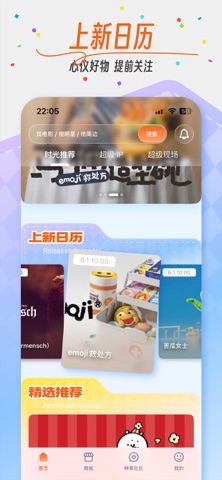 时光网 软件截图