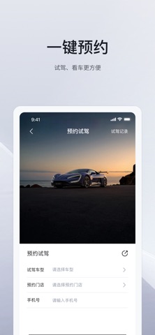 比亚迪 软件截图