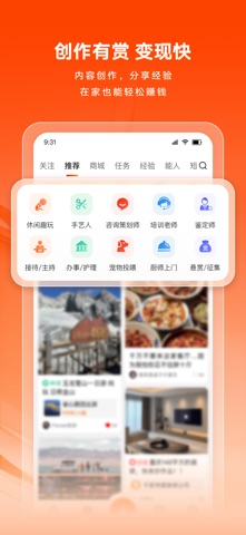 猪八戒 软件截图