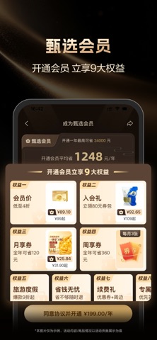 东方甄选 软件截图