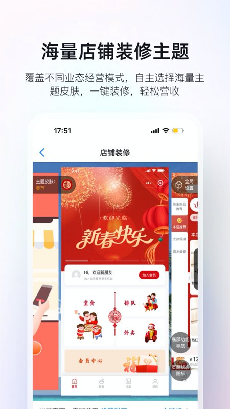 二维火掌柜 软件截图