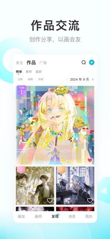 画加 软件截图