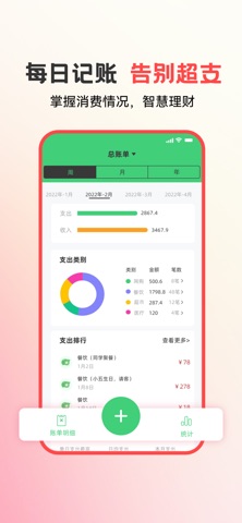 易校园 软件截图