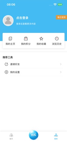 朝阳融媒 软件截图