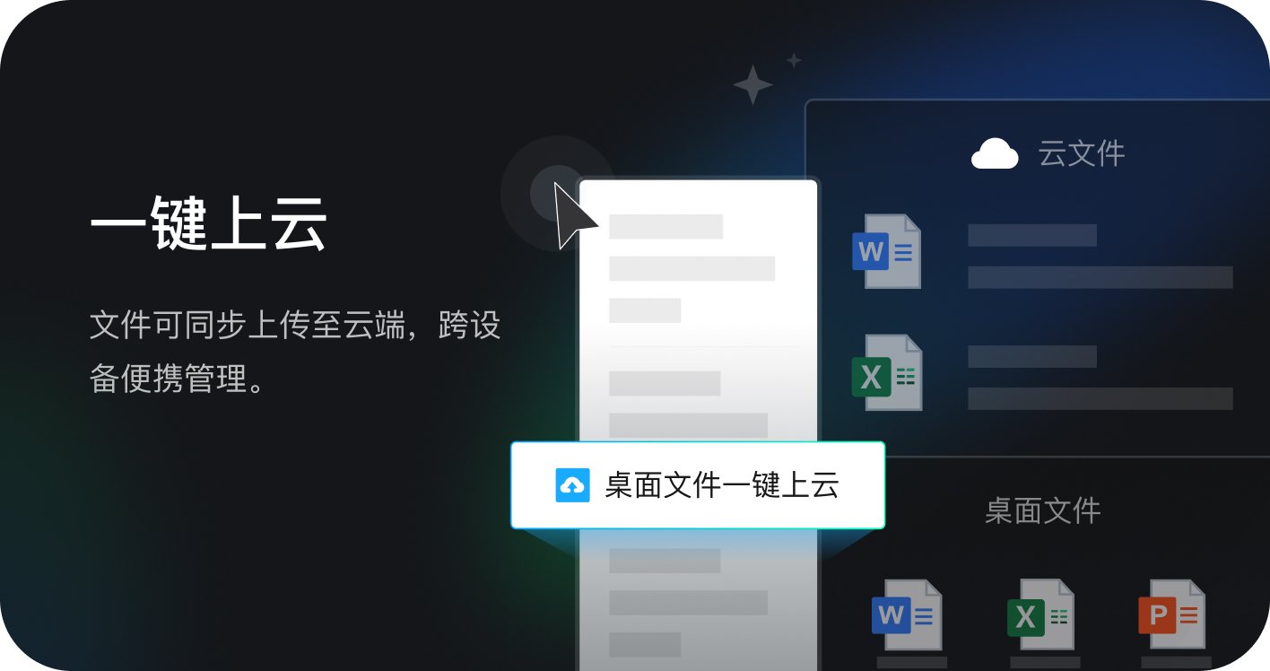 腾讯桌面整理 软件截图