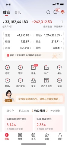 中信银行 软件截图