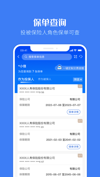 金事通 软件截图