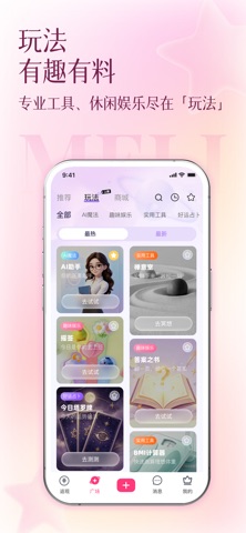 美哩 软件截图