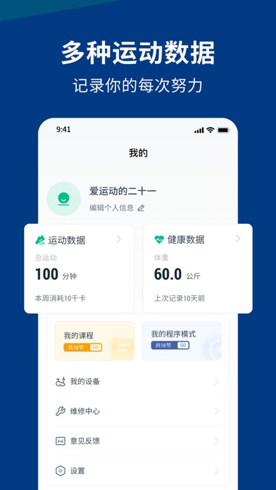 迪卡侬运动 软件截图