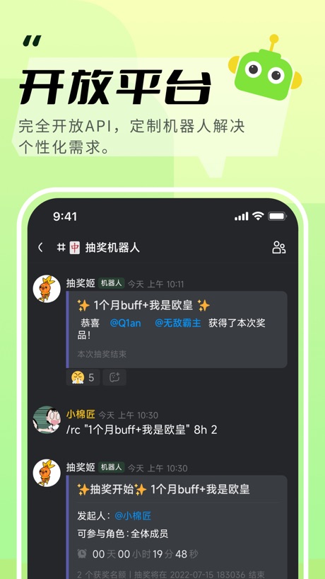 KOOK 软件截图