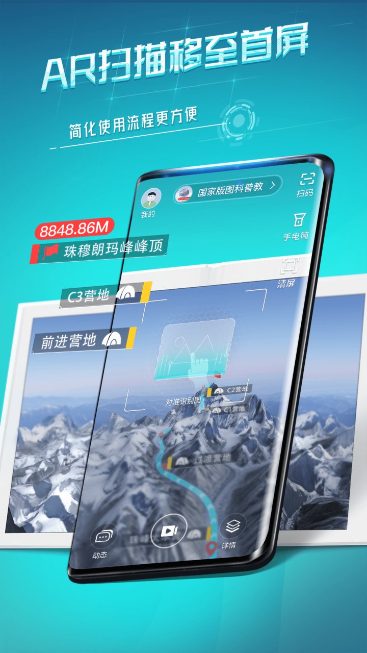 视网么AR 软件截图