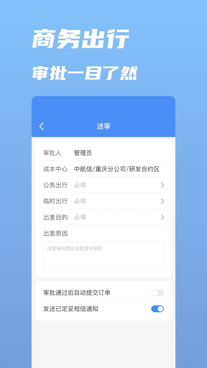 行啊 软件截图