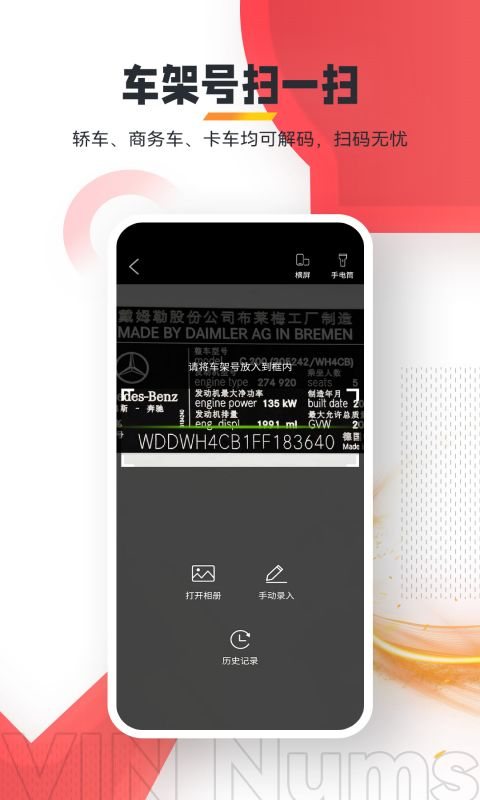 跑街令 软件截图