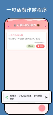 无思微程序 软件截图