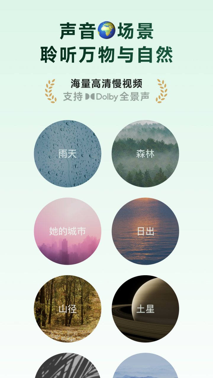 潮汐 软件截图