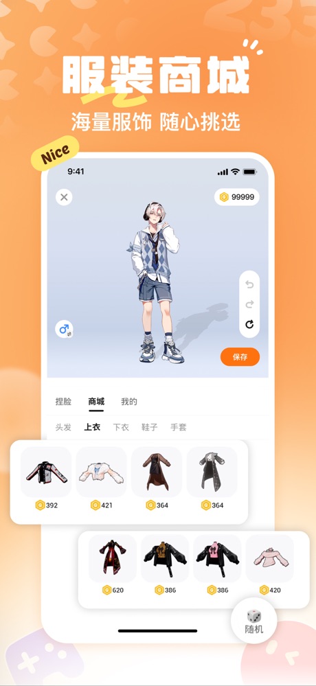 233乐园 软件截图